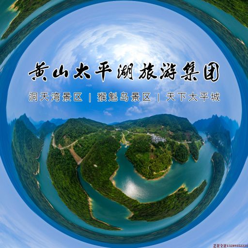 阳明720全景拍摄